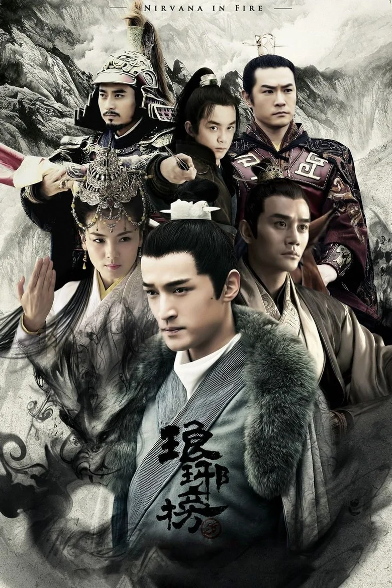 Nirvana in Fire posteri