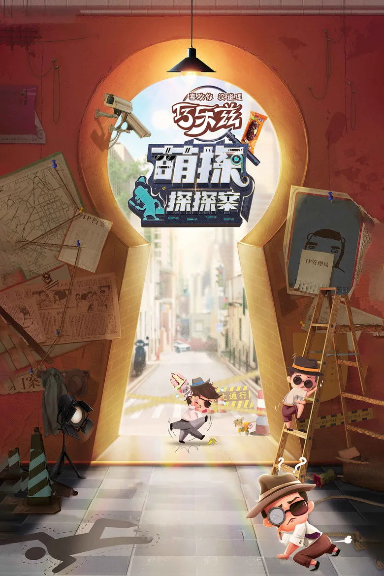 Credit poster