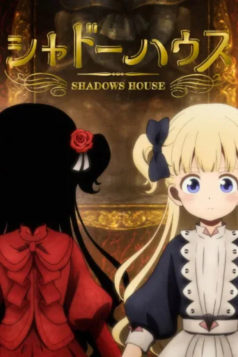 Постер Shadows House