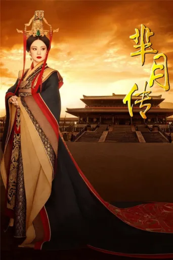 Póster de Legend of Mi Yue
