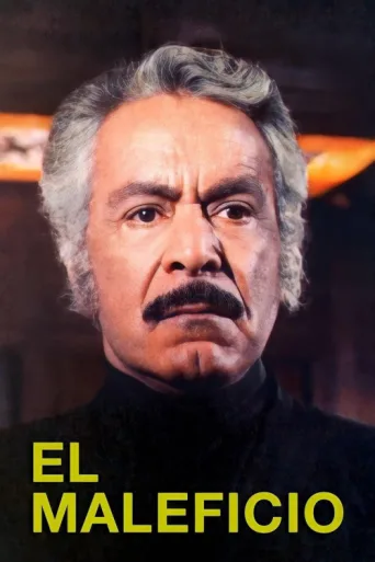 ملصق El Maleficio