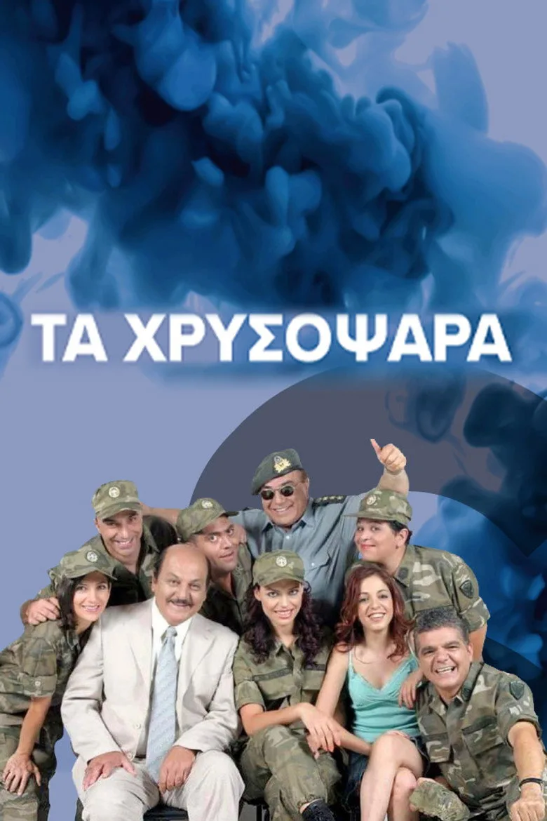 Credit poster