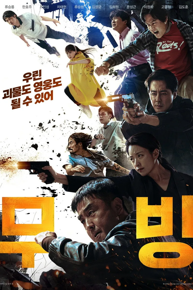 Credit poster
