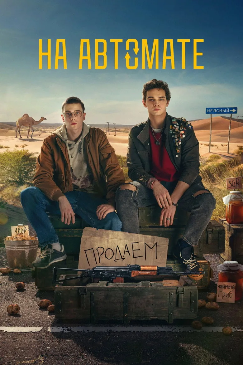 Credit poster