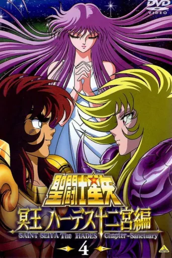 ملصق Saint Seiya: The Hades Chapter