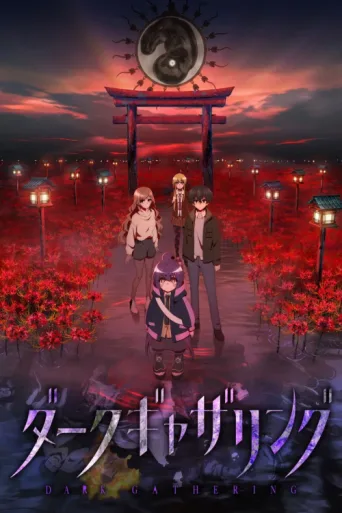 Постер Dark Gathering