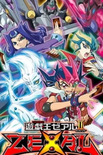 Постер Yu-Gi-Oh! Zexal