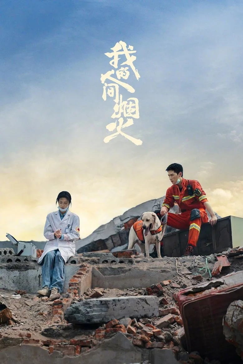 Credit poster