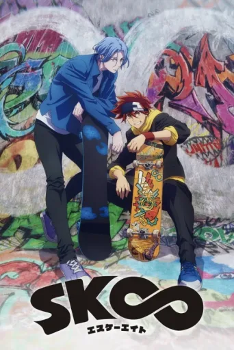 Постер SK8 the Infinity