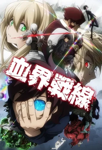 Постер Blood Blockade Battlefront