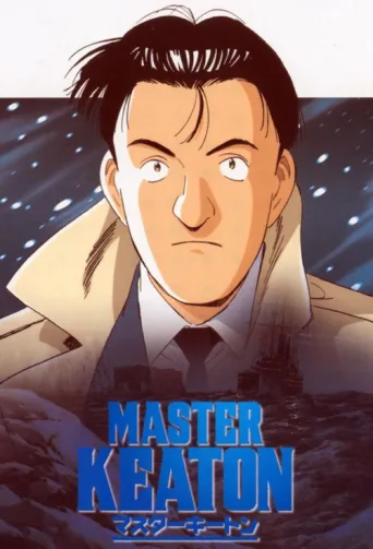 Póster de Master Keaton