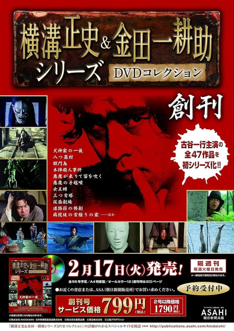 Credit poster