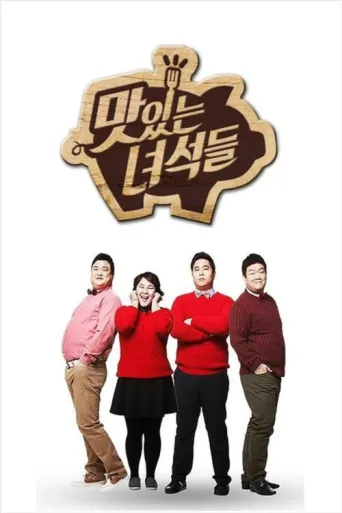 Póster de The Delicious Guys