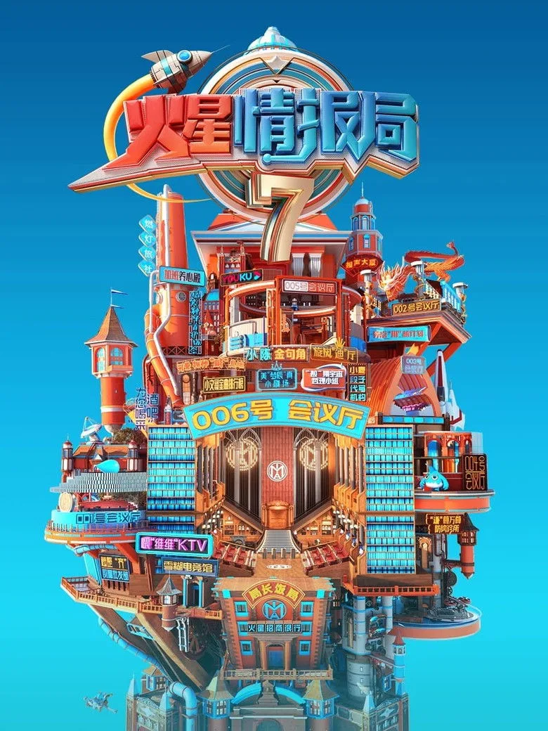 Credit poster