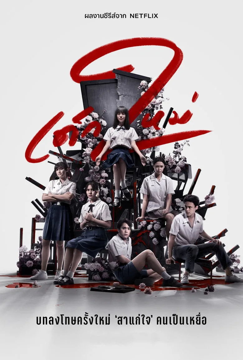 Credit poster