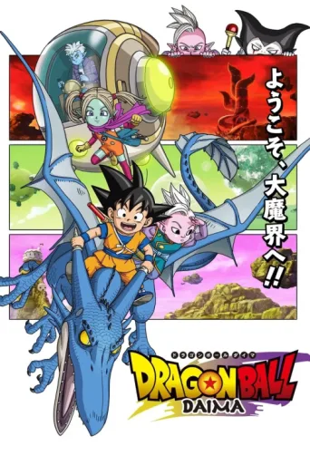 ملصق Dragon Ball Daima