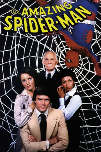 Постер The Amazing Spider-Man
