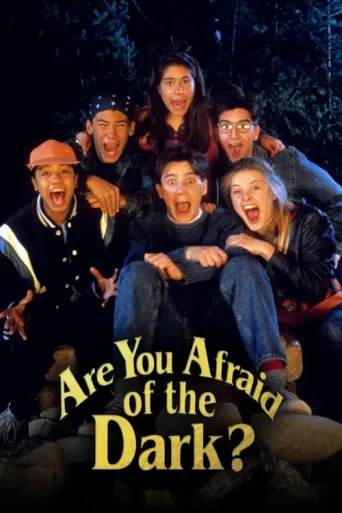 Póster de Are You Afraid of the Dark?