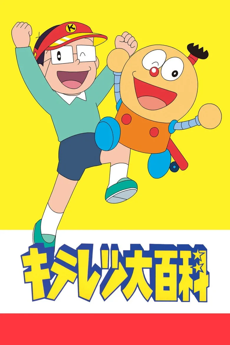 Credit poster