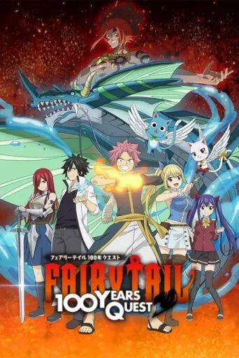 ملصق FAIRY TAIL 100 YEARS QUEST