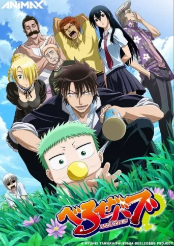 Póster de Beelzebub
