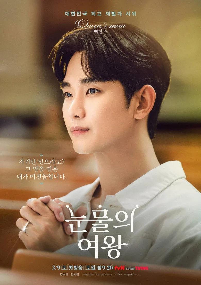 Credit poster