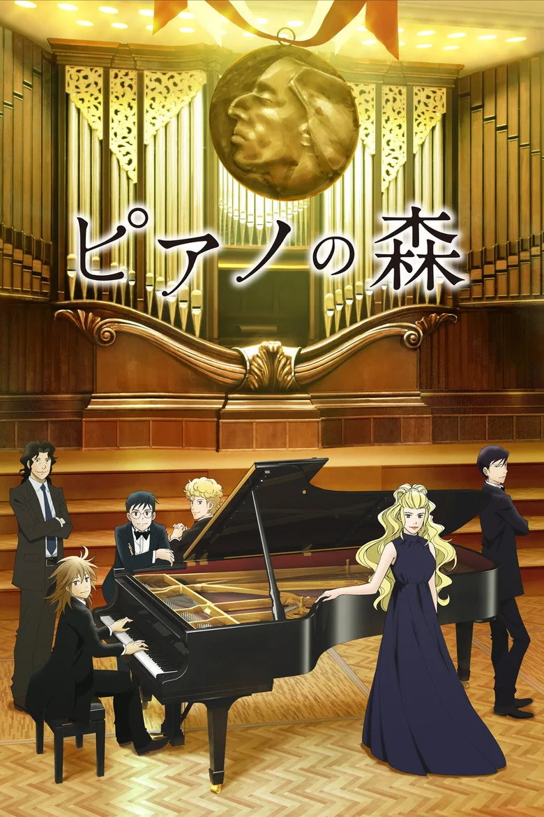 The Piano Forest posteri