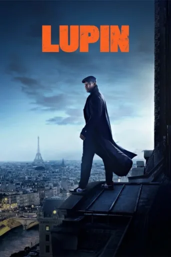 ملصق Lupin