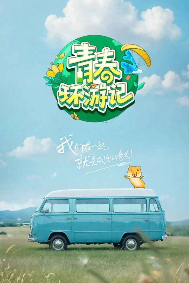 Credit poster