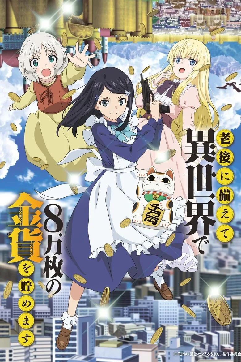 Credit poster