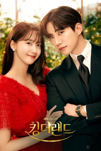 Poster for King the Land