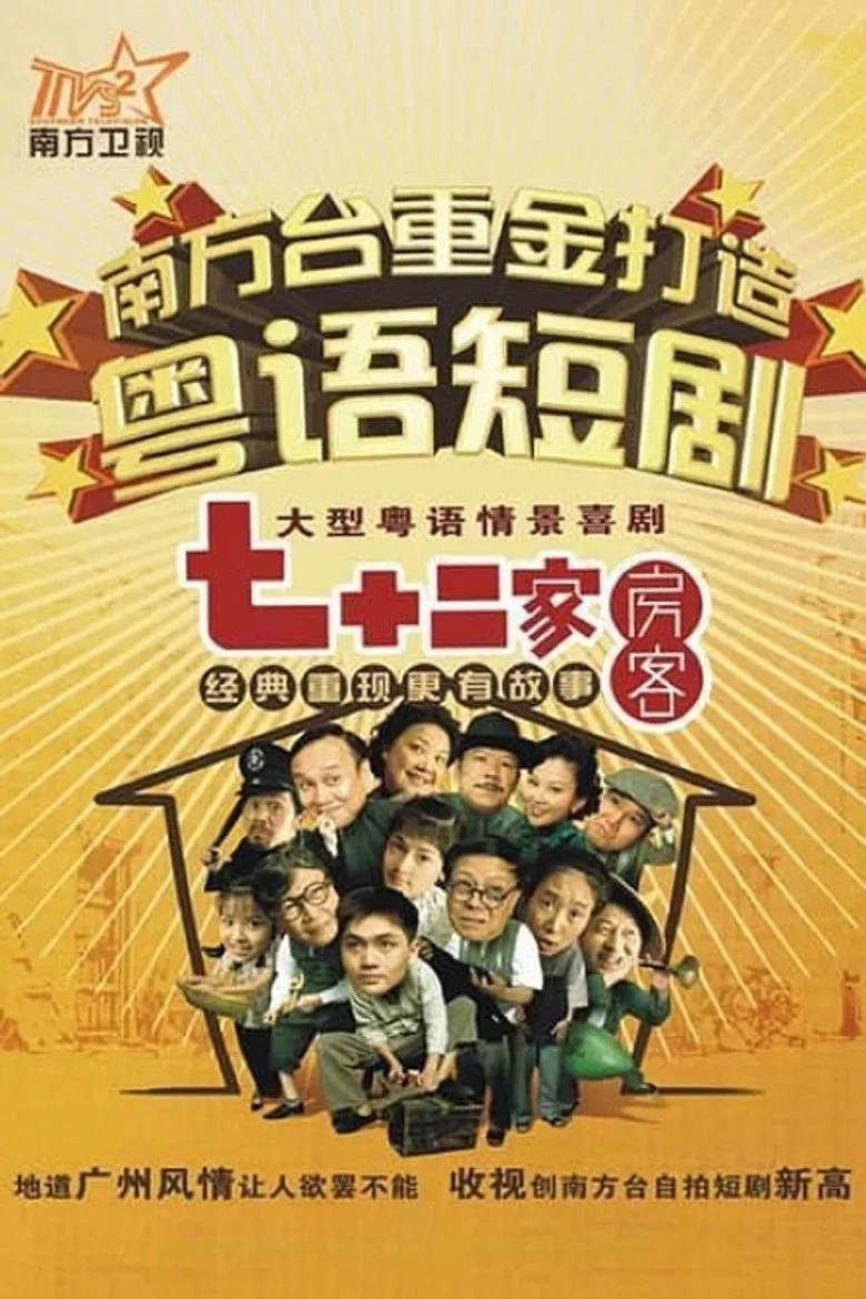 Credit poster