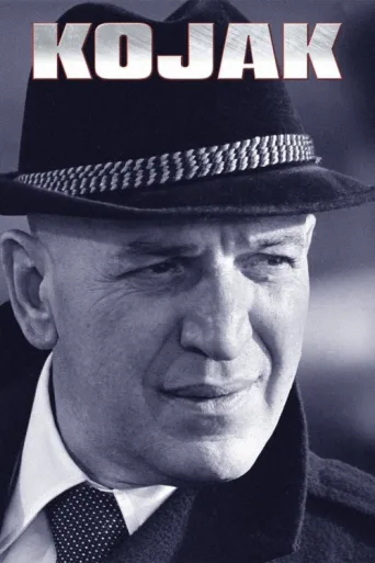 Постер Kojak