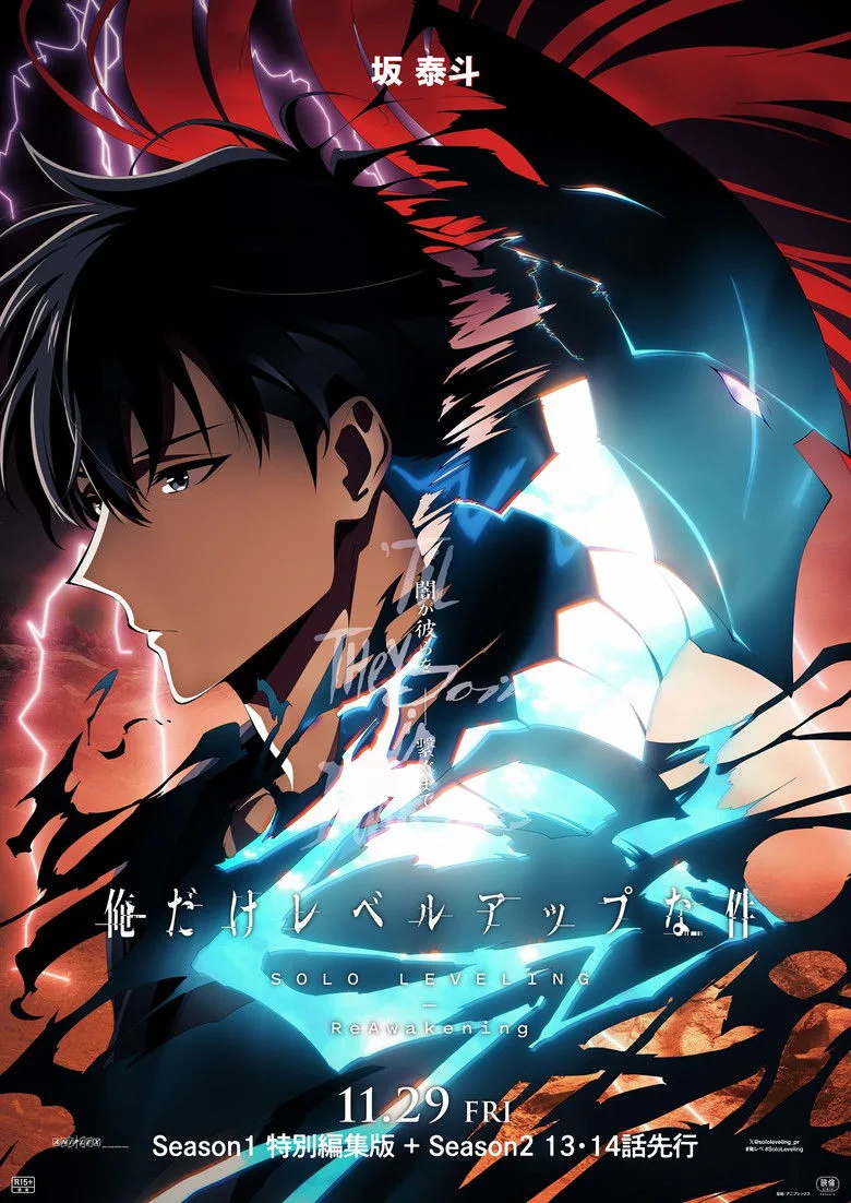 Solo Leveling -ReAwakening- posteri