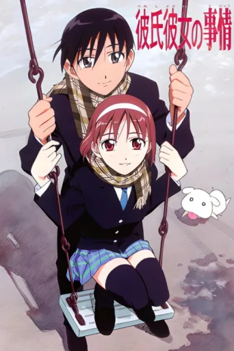 Poster for His and Her Circumstances