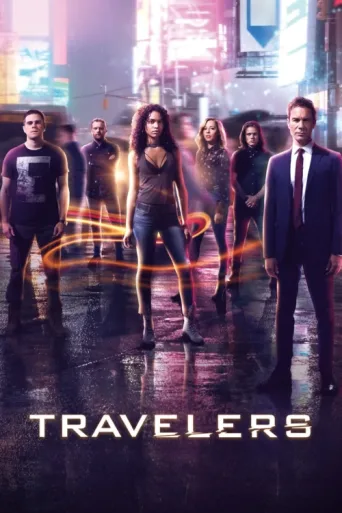 Постер Travelers