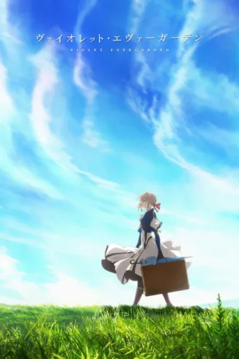ملصق Violet Evergarden