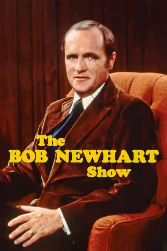 ملصق The Bob Newhart Show