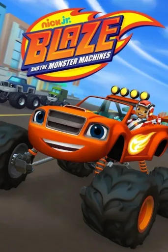 Постер Blaze and the Monster Machines