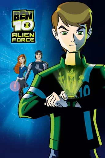 Постер Ben 10: Alien Force