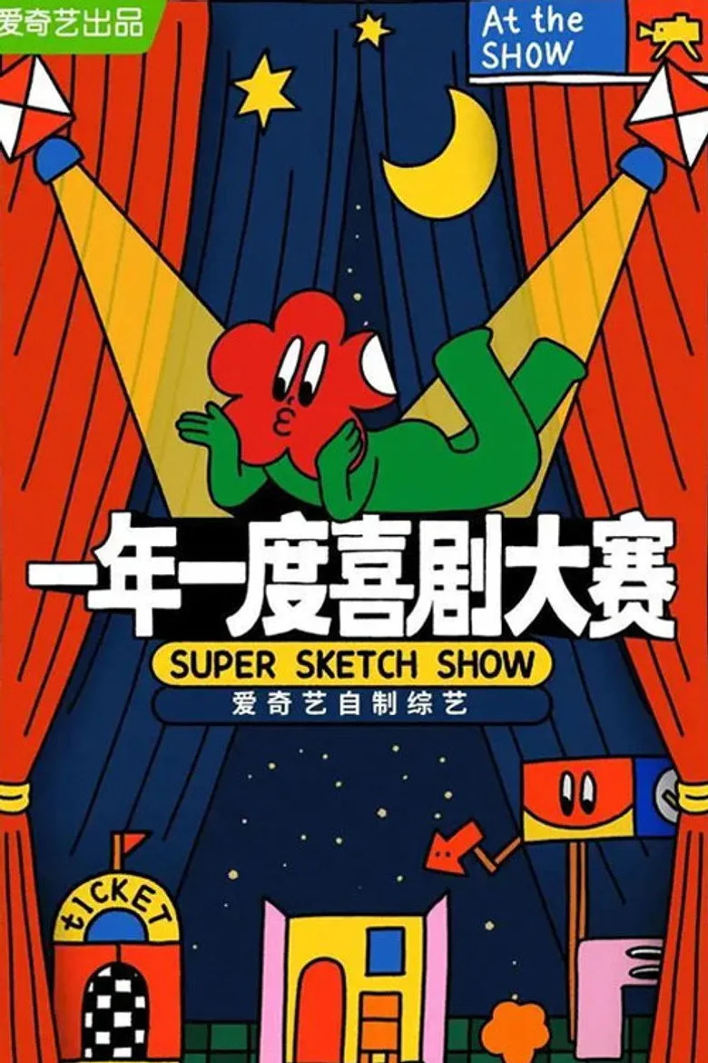 Credit poster