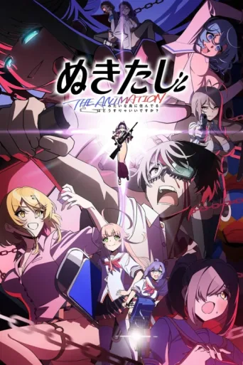 Постер Nukitashi the Animation