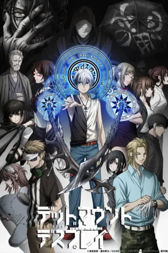 Постер Dead Mount Death Play