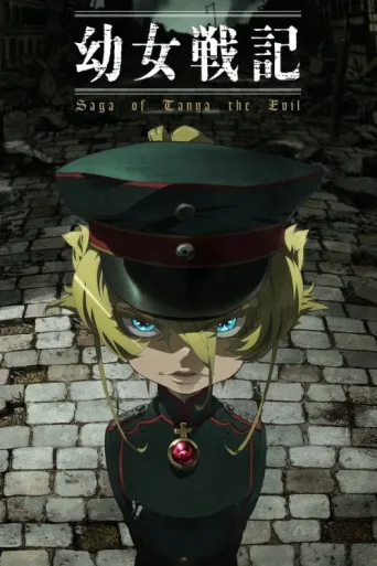 ملصق Youjo Senki