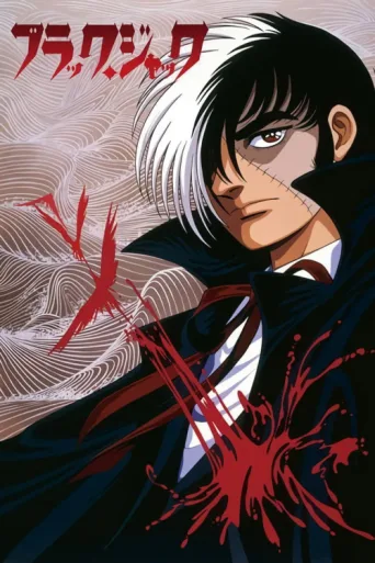 Póster de Black Jack