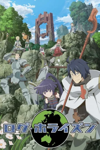 Póster de Log Horizon