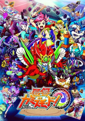 Póster de Saikyou Kamizmode!