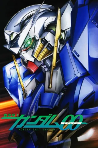 Постер Mobile Suit Gundam 00