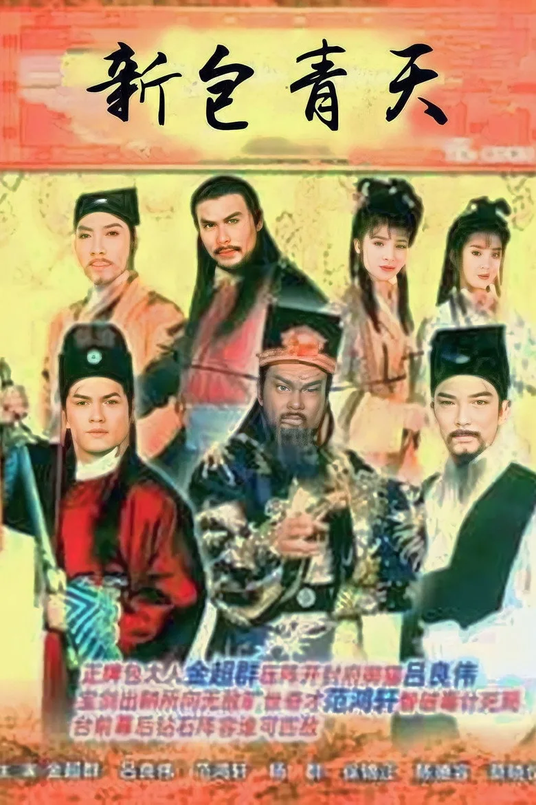 Credit poster