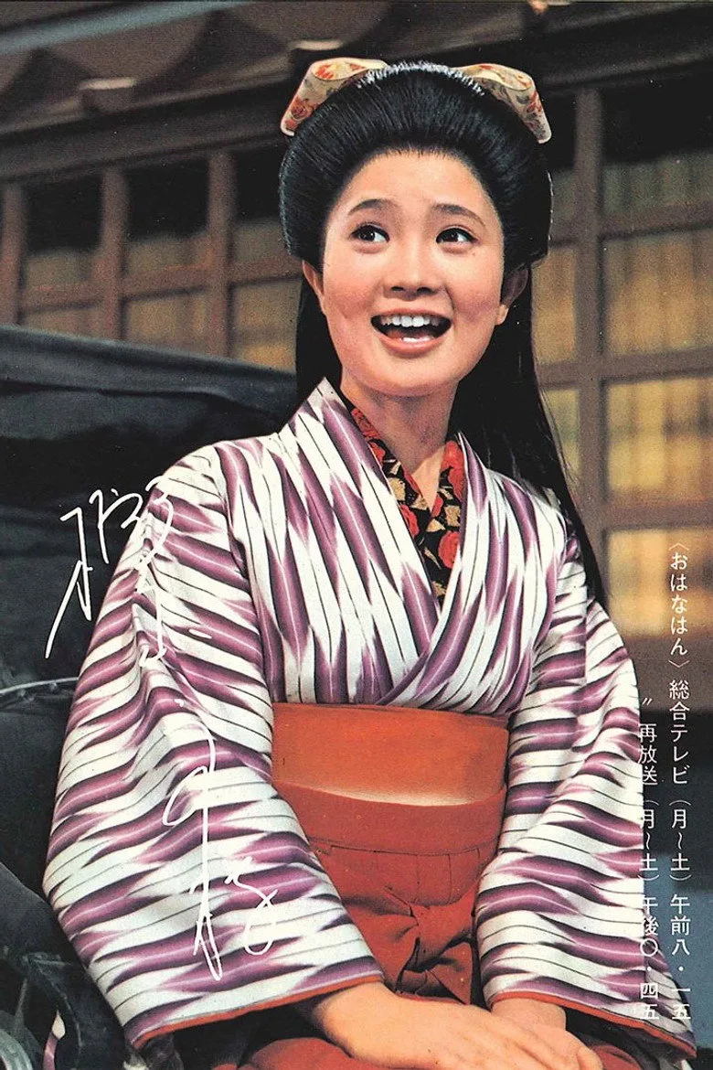 Credit poster